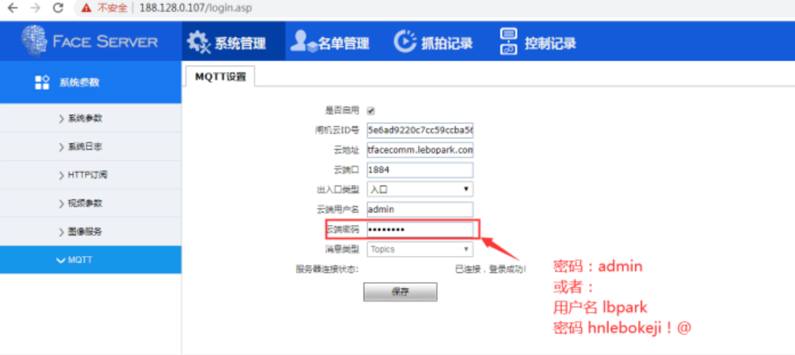 否重复连接设备编码